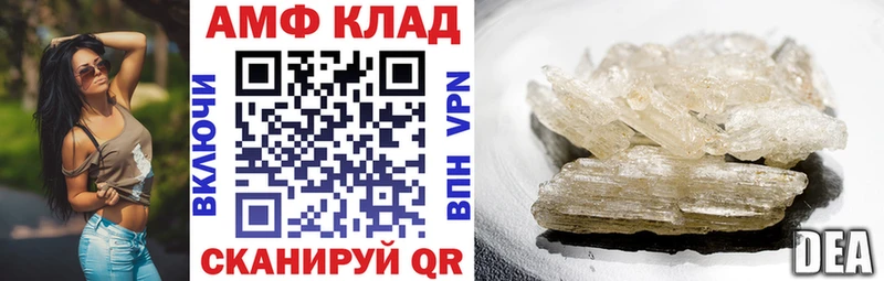 купить закладку  Хвалынск  АМФ VHQ 