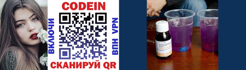 блэк спрут ONION Хвалынск Кодеиновый сироп Lean Purple Drank закладки