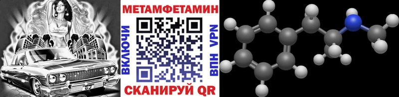 Метамфетамин мет  Хвалынск 