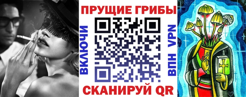 Галлюциногенные грибы Cubensis даркнет сайт МЕГА ONION Хвалынск